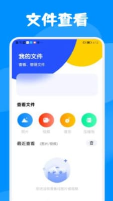 克隆换机同步助手免费版截图2