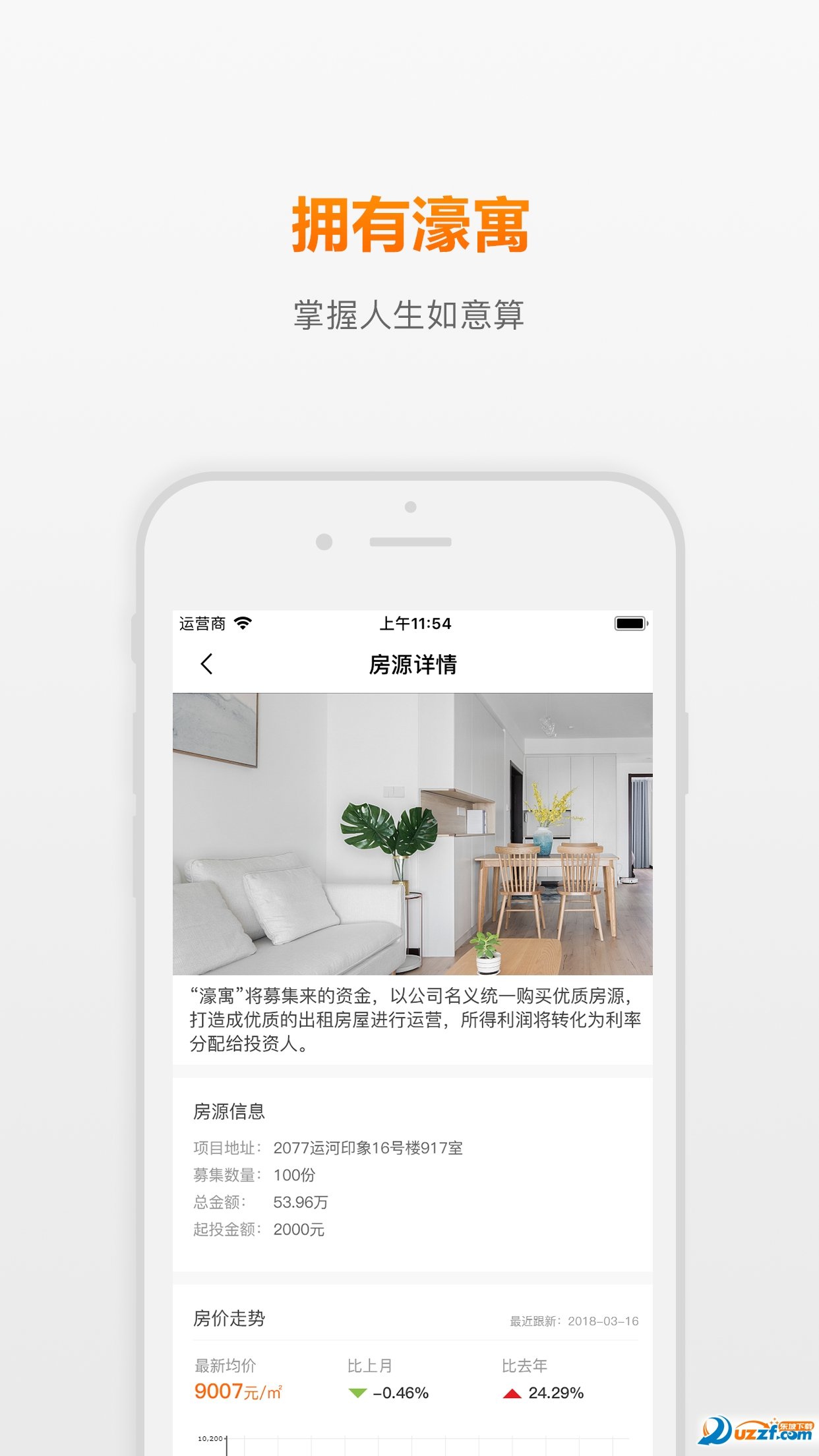 濠寓无限制版截图2