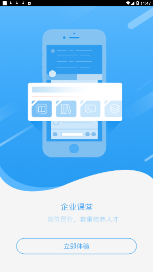 乐益学教育ios版截图2