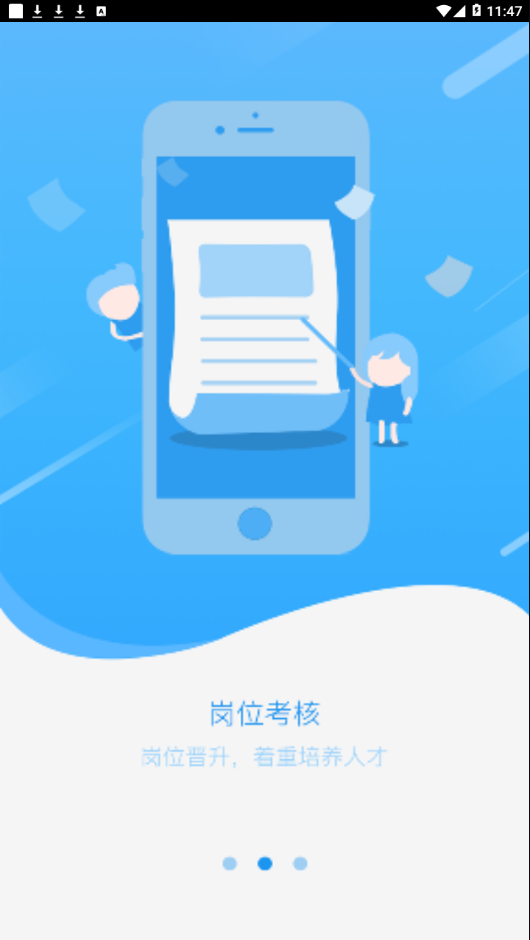 乐益学教育ios版截图4