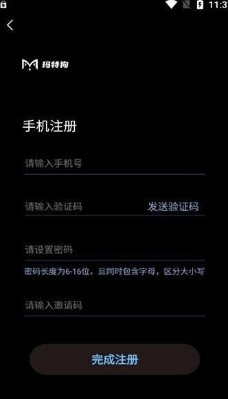 玛特狗数字藏品完整版截图2