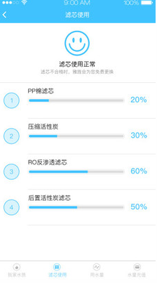 雅旌智饮水免费版截图2