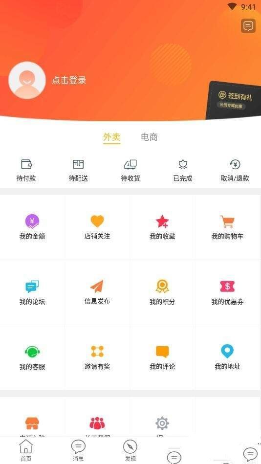 小马同城破解版截图4