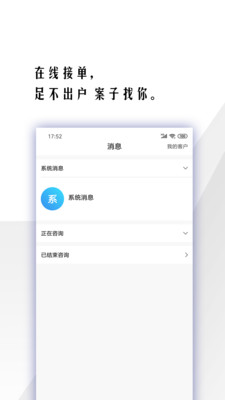 芯汇法务云律师端正式版截图3