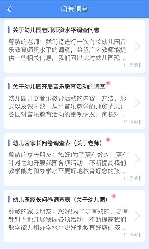 东南大学幼儿园精简版截图3