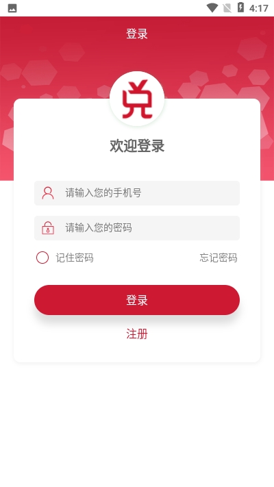 欢乐兑商城官方版截图2