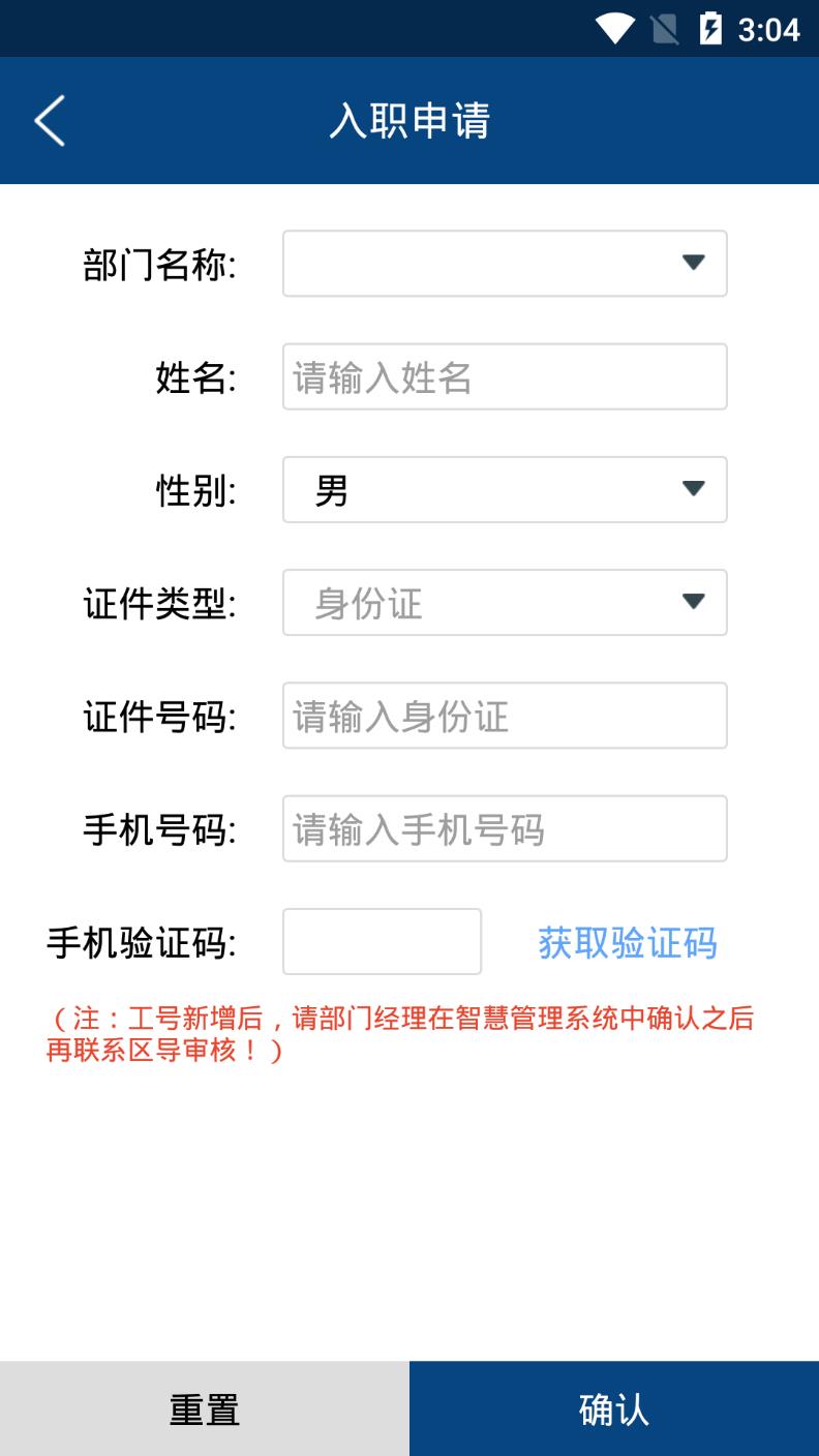 德邦合伙人网页版截图4