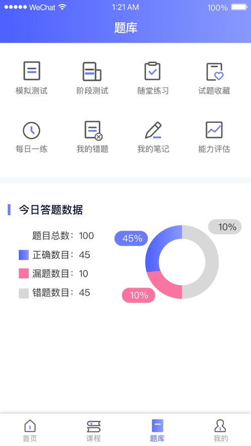 医顺2021官方版截图2