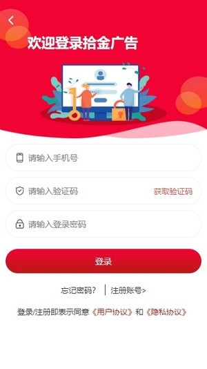 拾金广告无限制版截图3