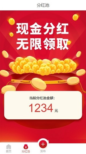 拾金广告无限制版截图2