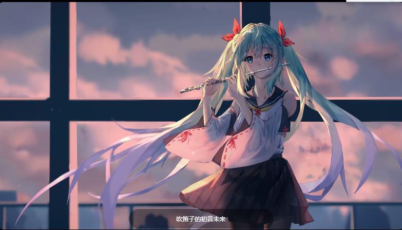 华为初音未来官方版主题截图3