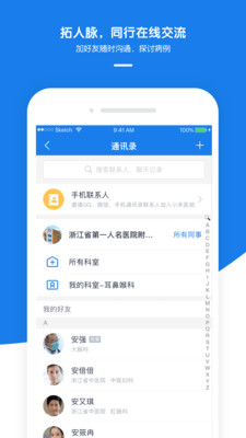 小禾医助免费版截图3