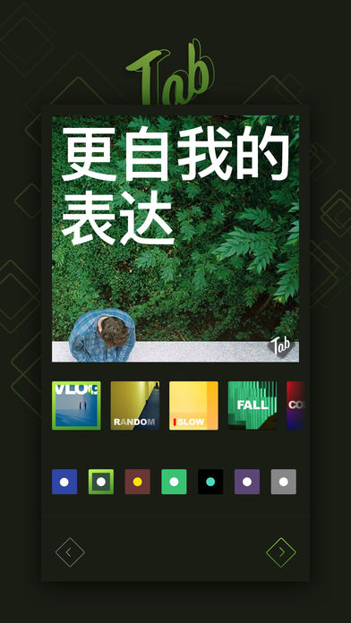 Tab相机官方版截图2