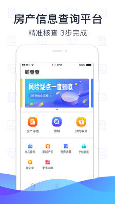 萌查查正式版截图4