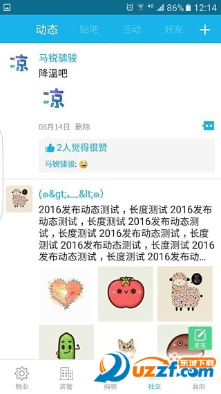 智慧云海汉化版截图3