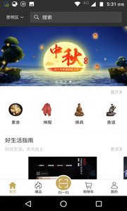 好人村官方版截图4