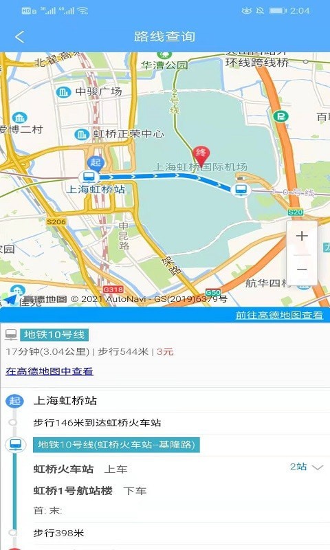 易乘车软件去广告版截图4