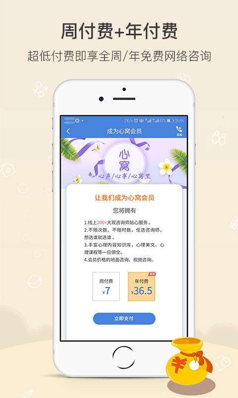 大观心理破解版截图3