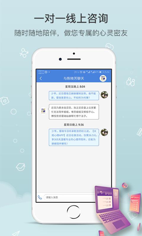 大观心理破解版截图4