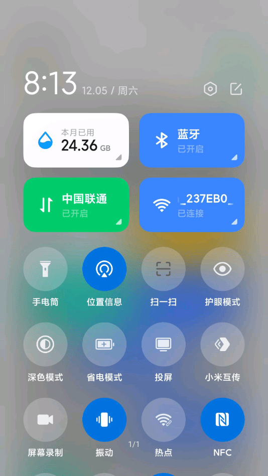 5g开关官方正版截图2