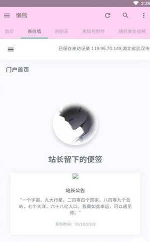 懒熊工具箱精简版截图2