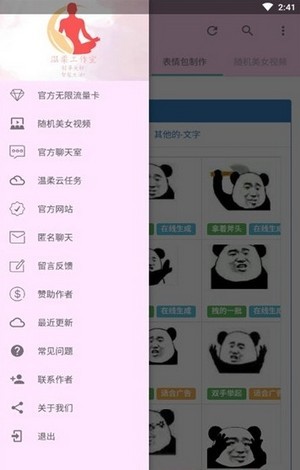 懒熊工具箱精简版截图3