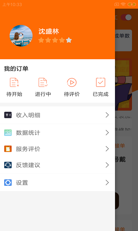 楚润家修达完整版截图2