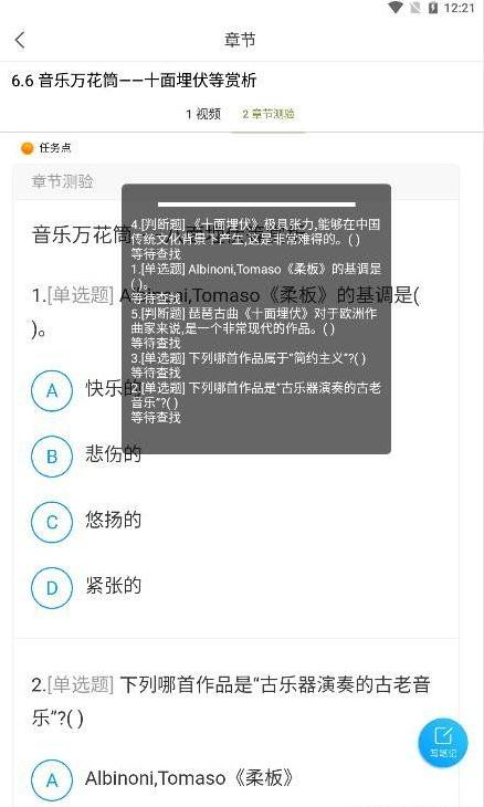 查找奥利给免费版截图2