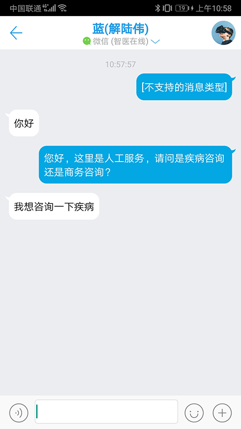 智医在线去广告版截图4