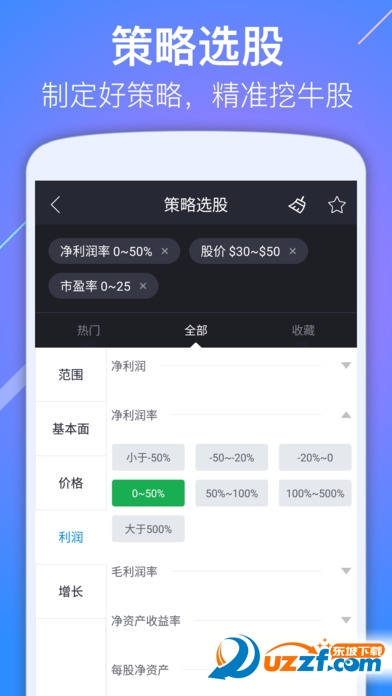 挖牛官方版截图2