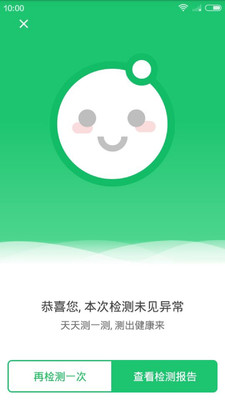 极简心电网页版截图3