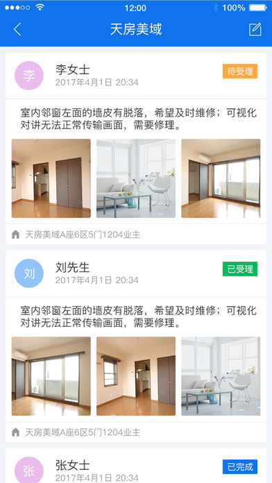 共建家园网页版截图4