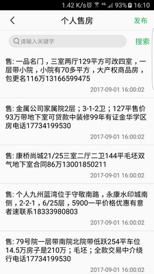 邢台房产汉化版截图3