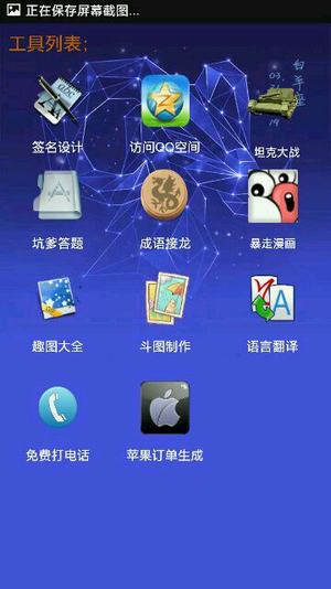 贱人成工具箱官方正版截图2