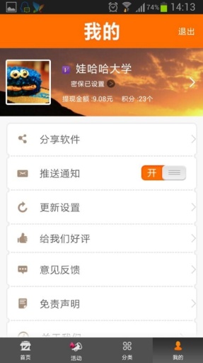 聚优惠免费版截图2