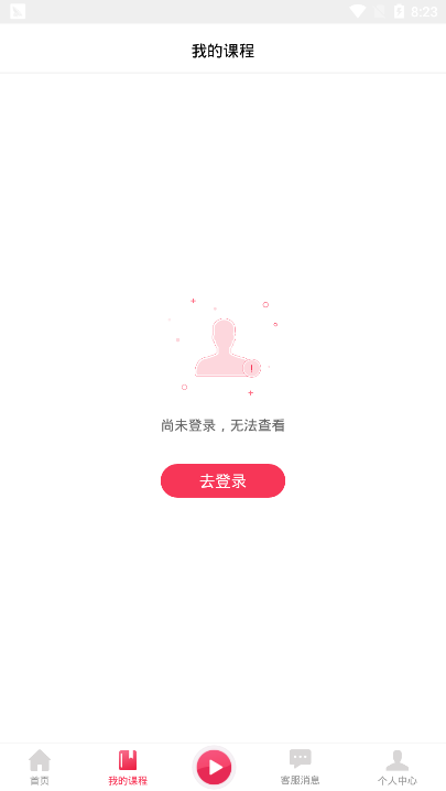 相老师手机网页版截图2