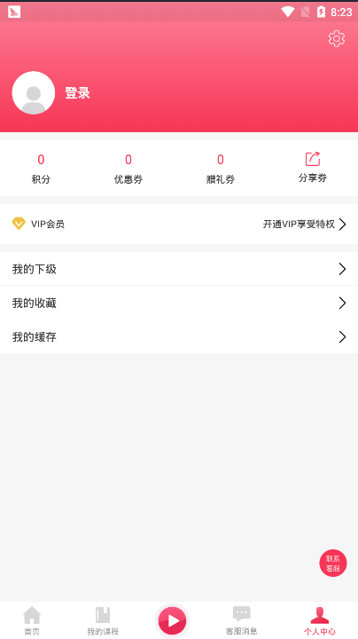 相老师手机网页版截图3