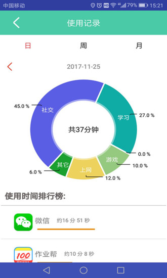 阿里小绿伞官方版截图4