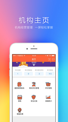 考拉微店课堂版截图3