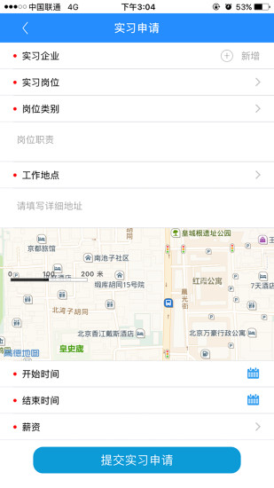 顶岗实习网页版截图2