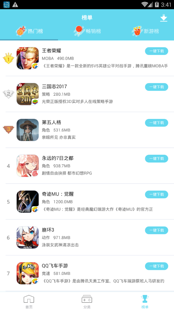 蓝叠官方版截图3