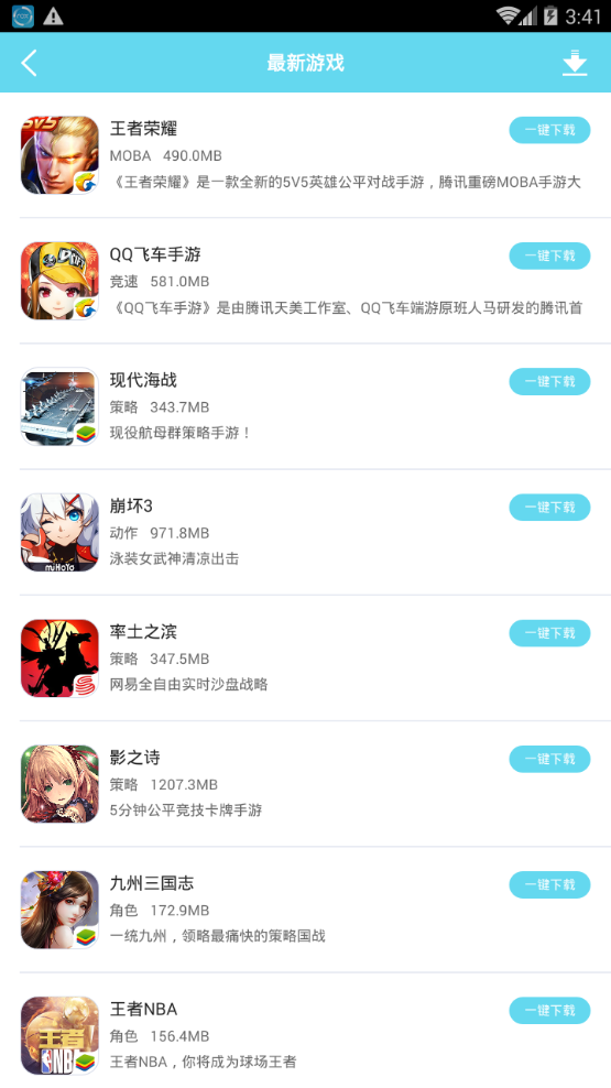 蓝叠官方版截图5