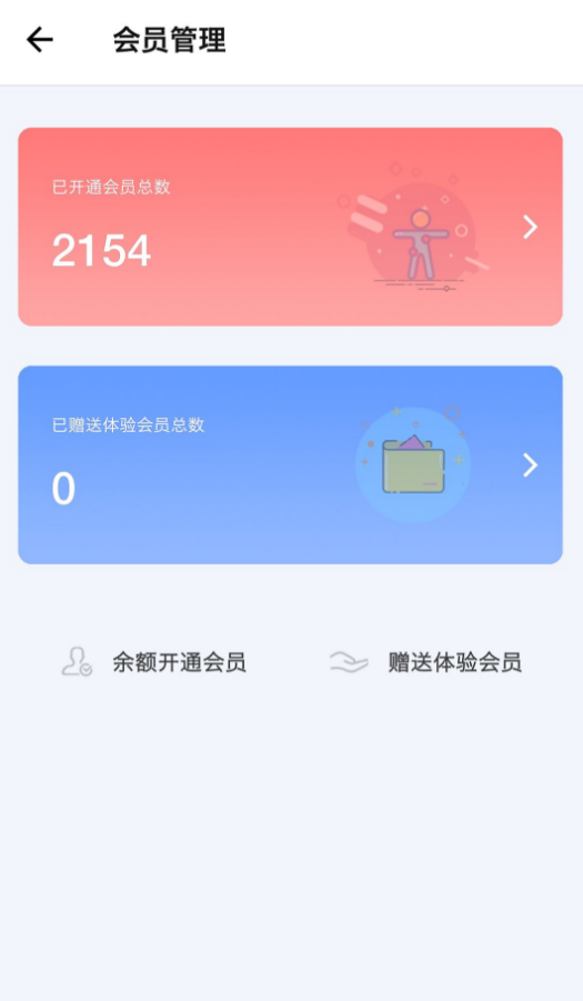 微云推商家完整版截图3