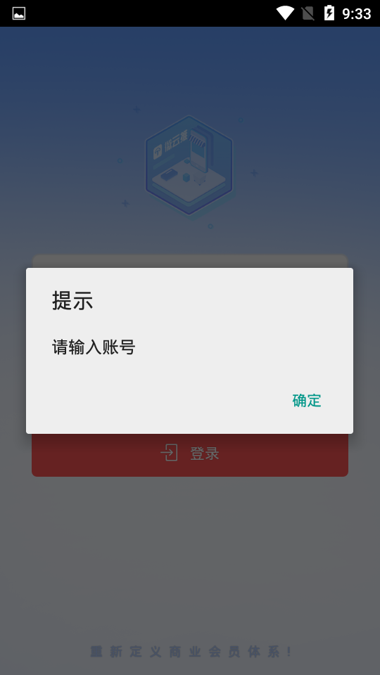 微云推商家完整版截图2