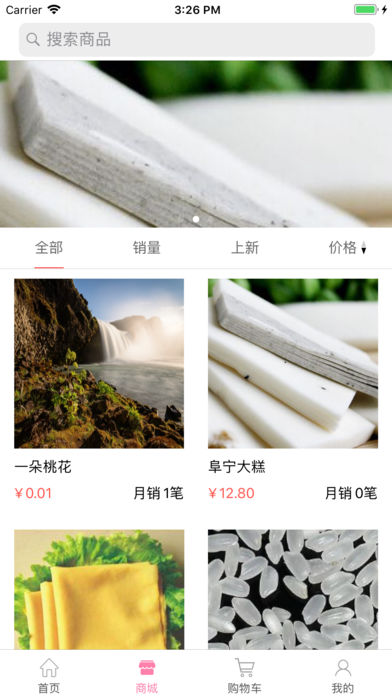 阜宁桃花源网页版截图3