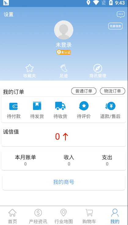 e运河无限制版截图4