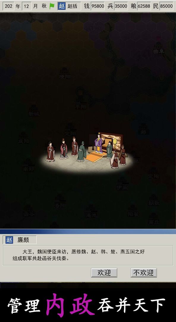 秦汉100年游戏汉化版截图3