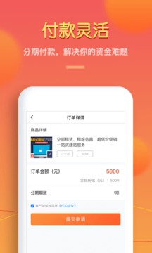 拍拍租ios版截图4