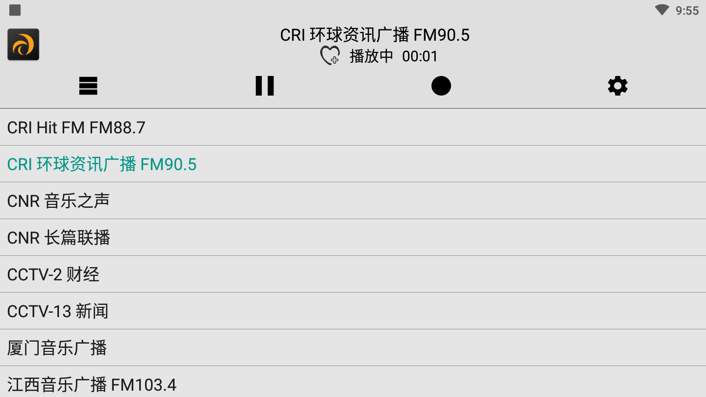 龙卷风FM安卓版截图4
