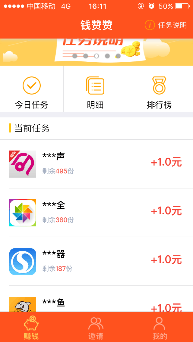 钱赞赞破解版截图2